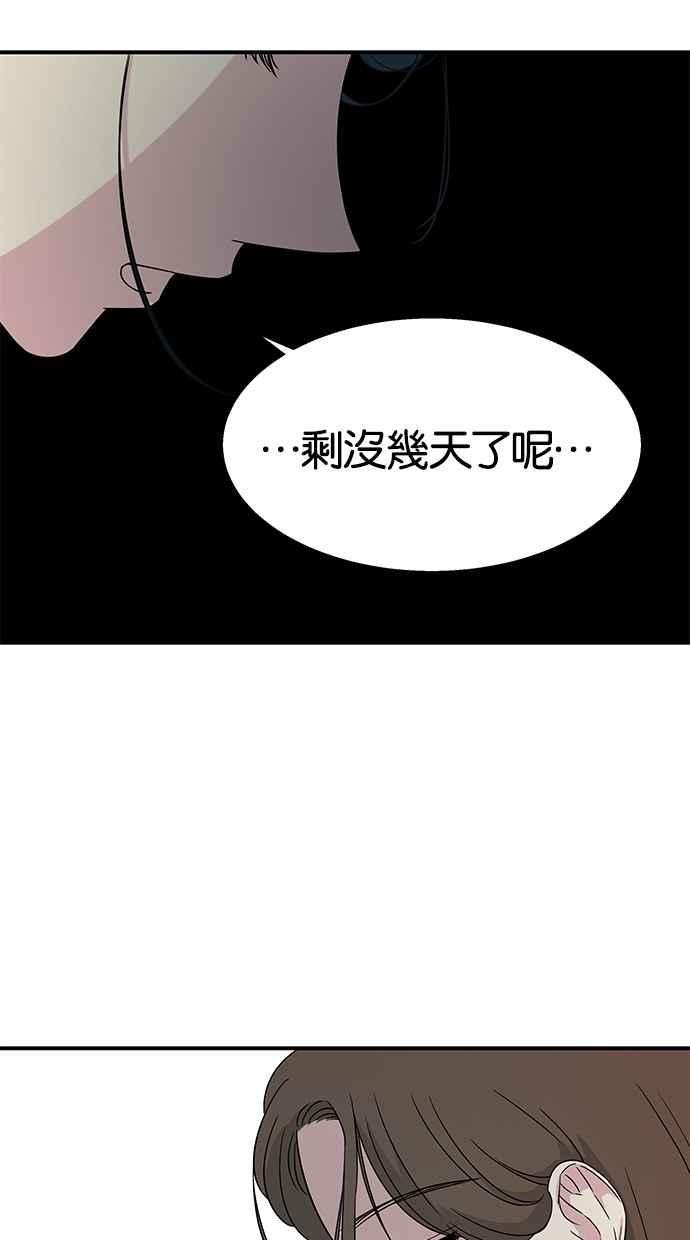 陷阱 第12话 第23页
