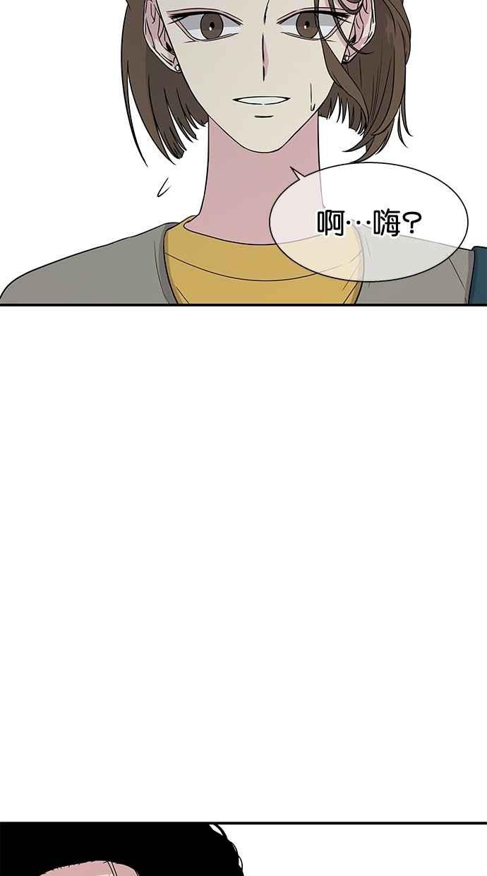 陷阱 第12话 第8页