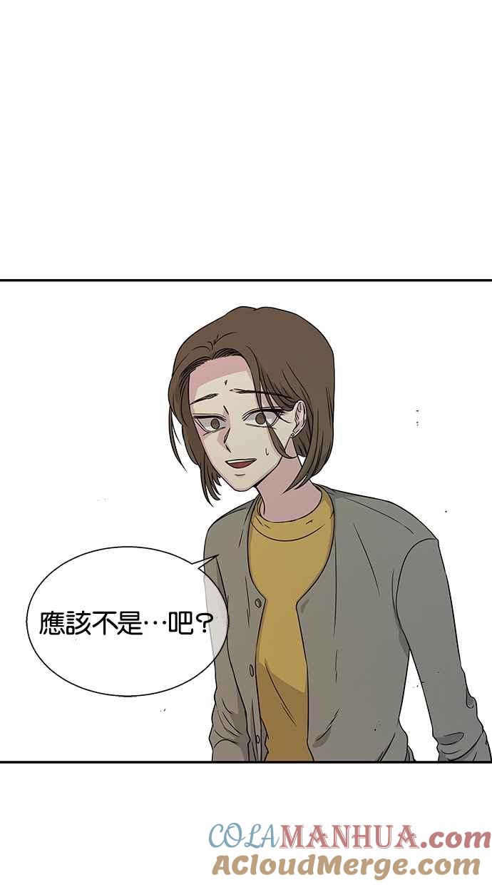 陷阱 第12话 第37页
