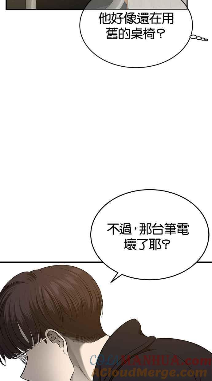 陷阱 第129话 第9页