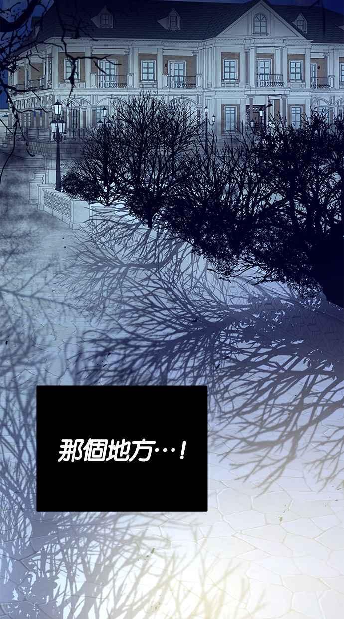 陷阱 第129话 第114页