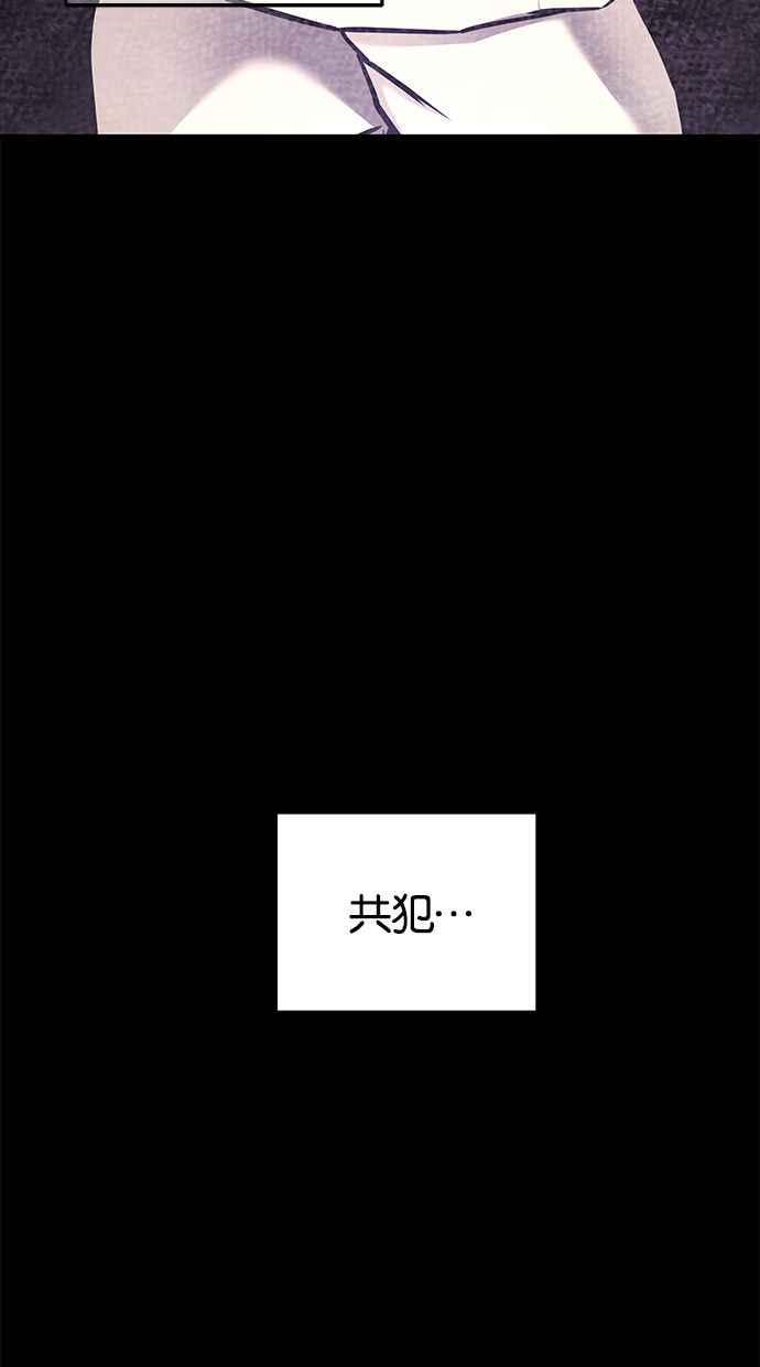 陷阱 第129话 第91页