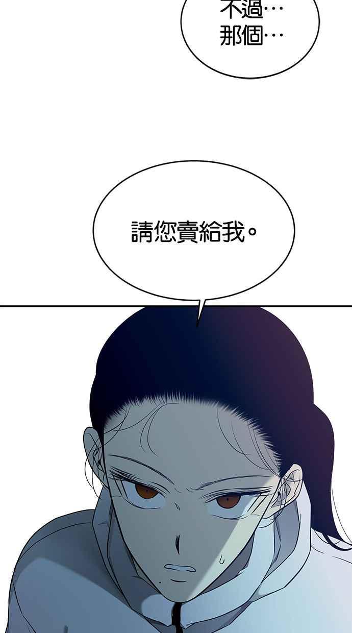 陷阱 第129话 第4页