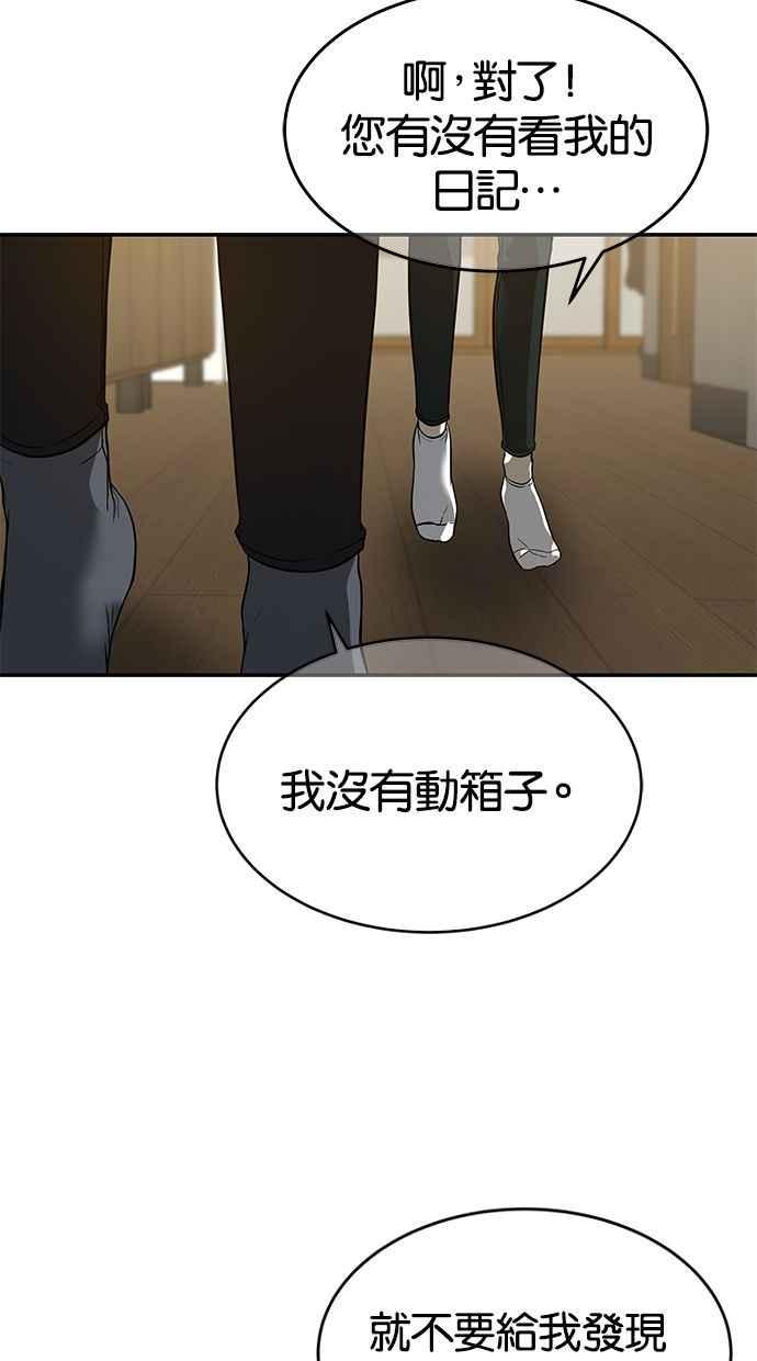 陷阱 第129话 第27页
