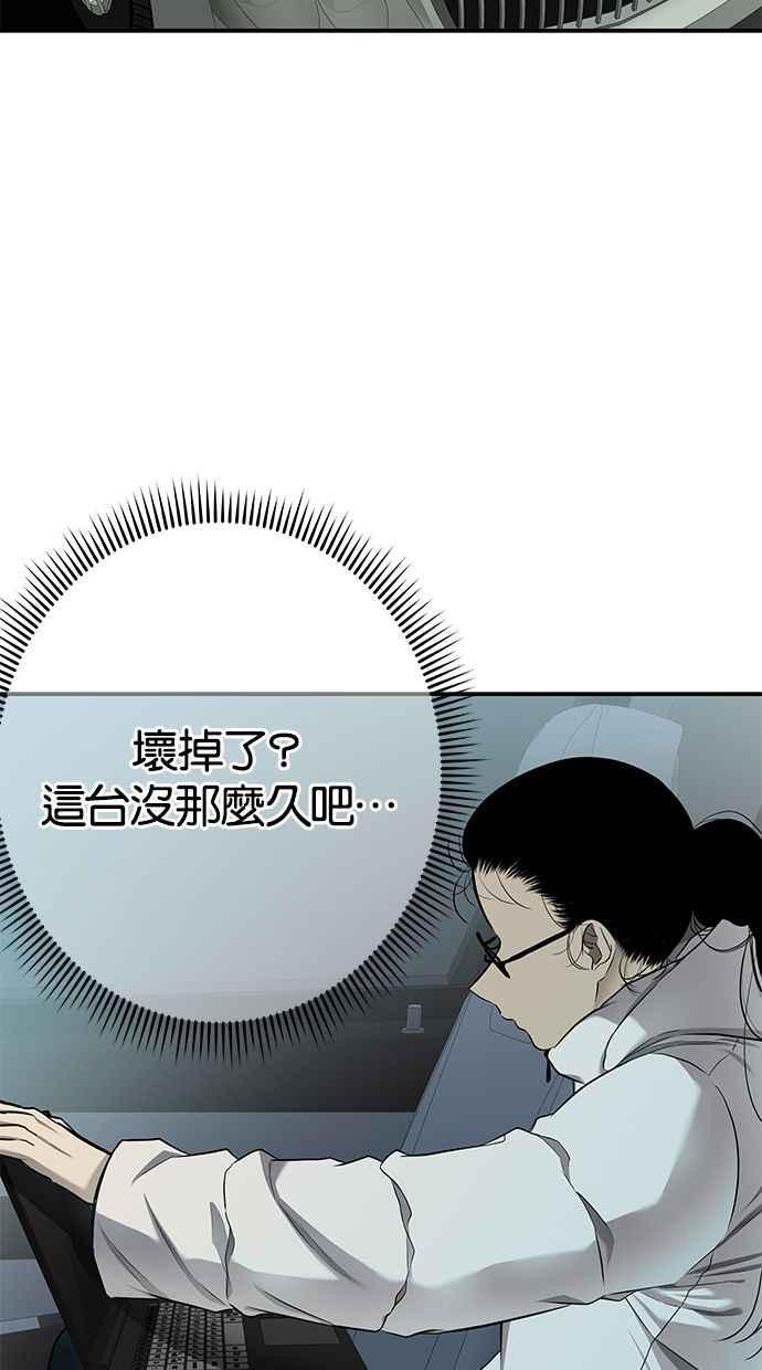 陷阱 第129话 第39页