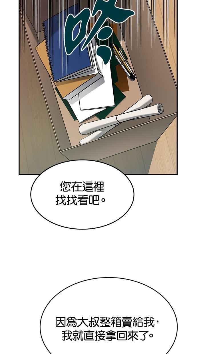 陷阱 第129话 第14页