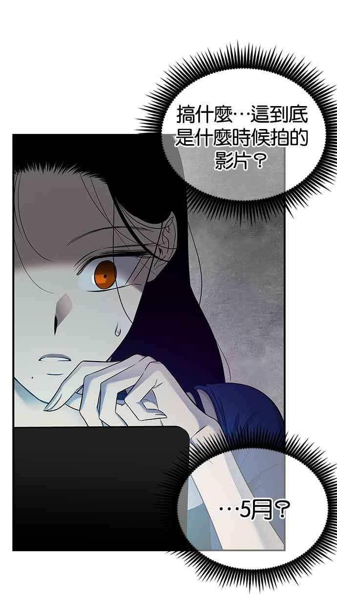陷阱 第129话 第55页