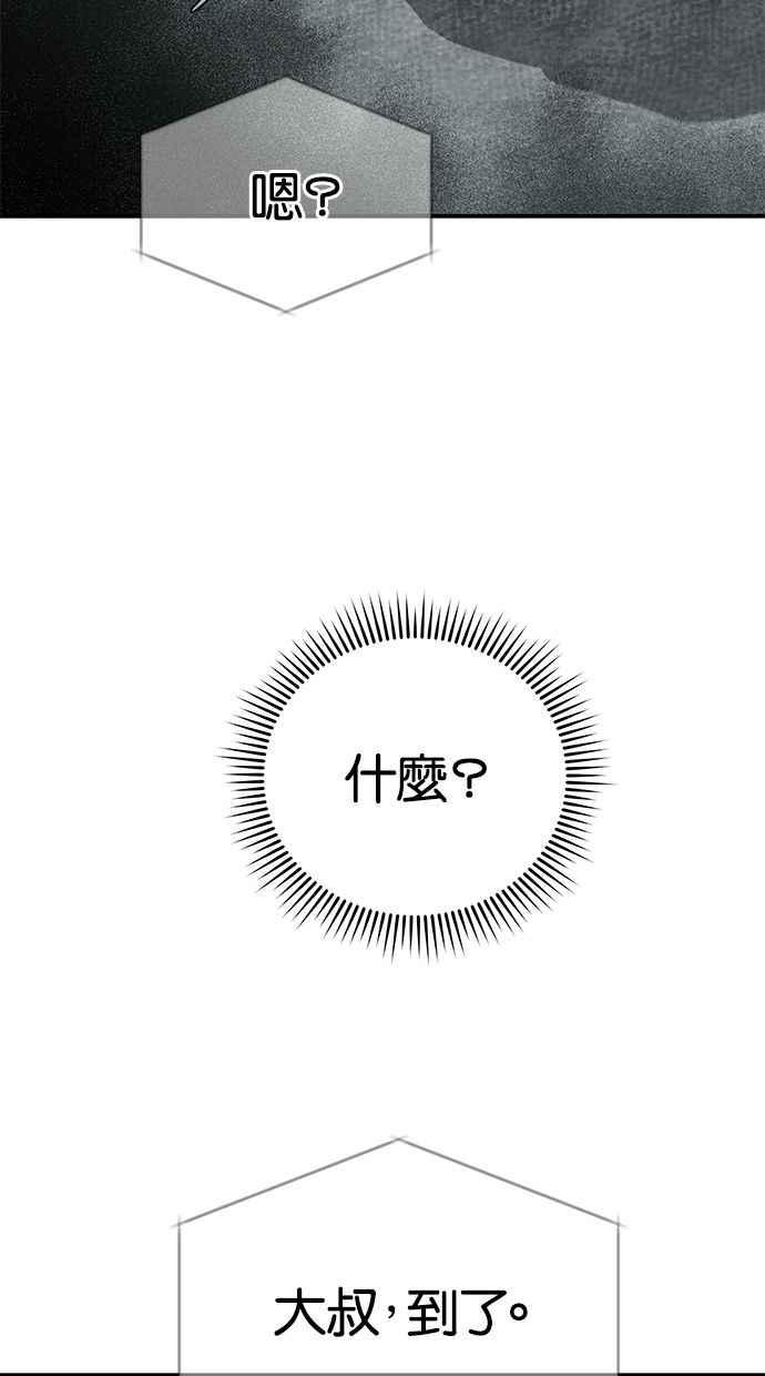 陷阱 第129话 第51页
