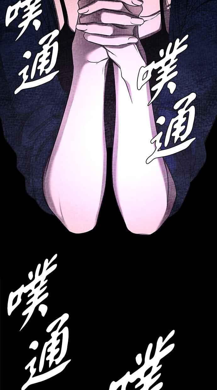 陷阱 第129话 第88页