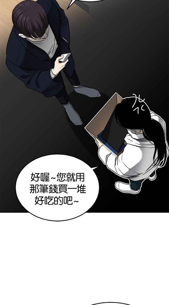 陷阱 第129话 第26页