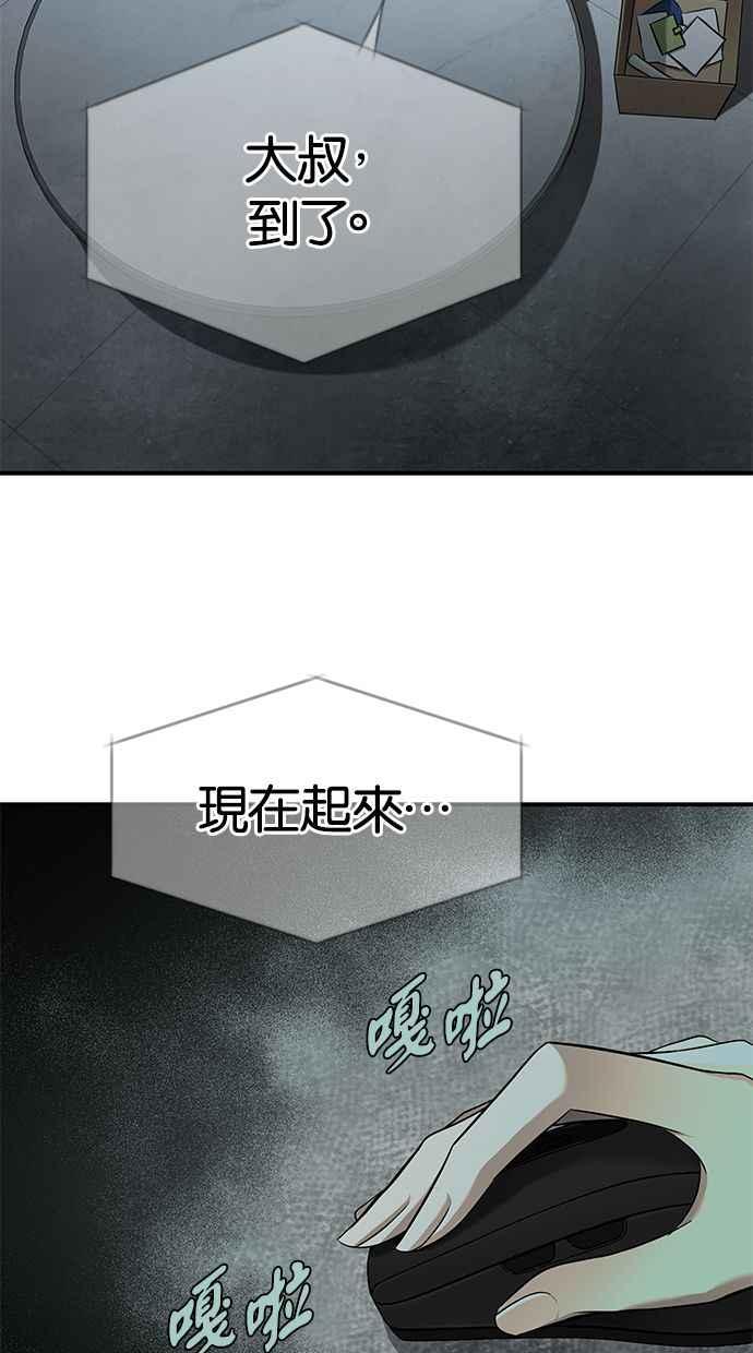 陷阱 第129话 第50页