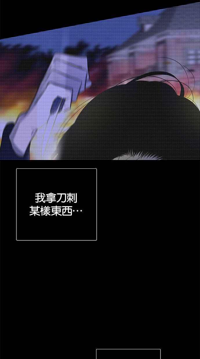 陷阱 第129话 第80页