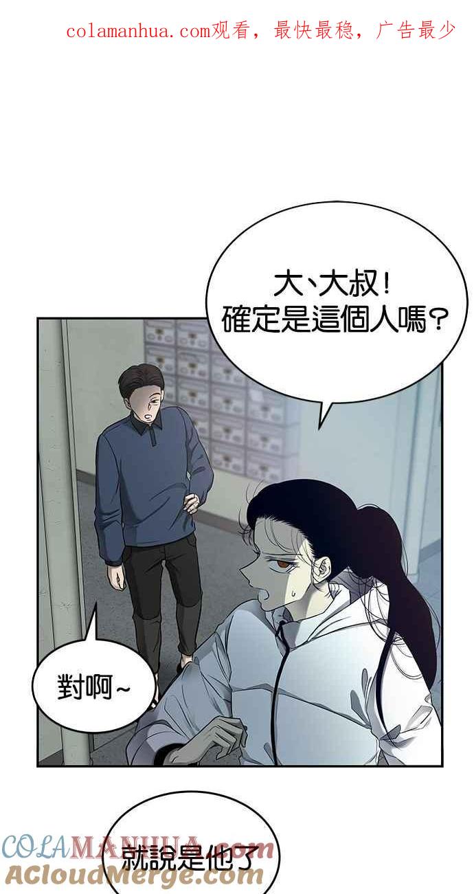 陷阱 第129话 第1页