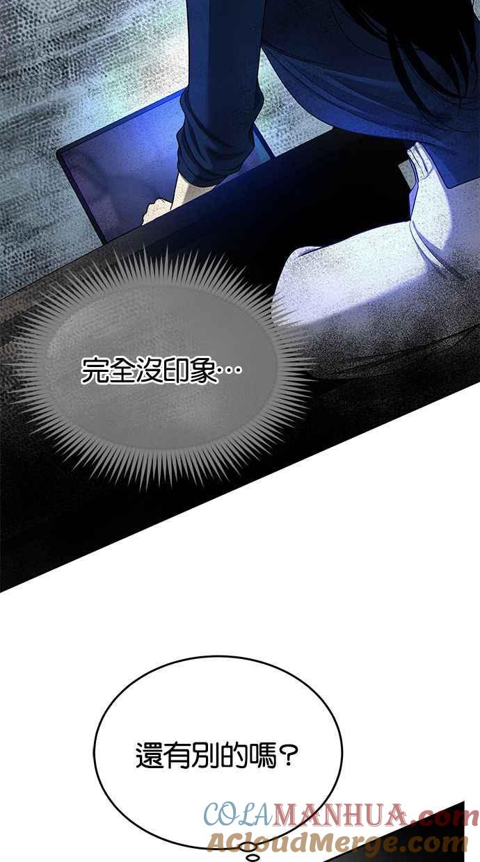 陷阱 第129话 第57页