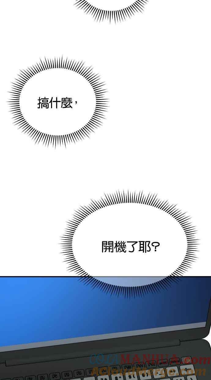 陷阱 第129话 第41页