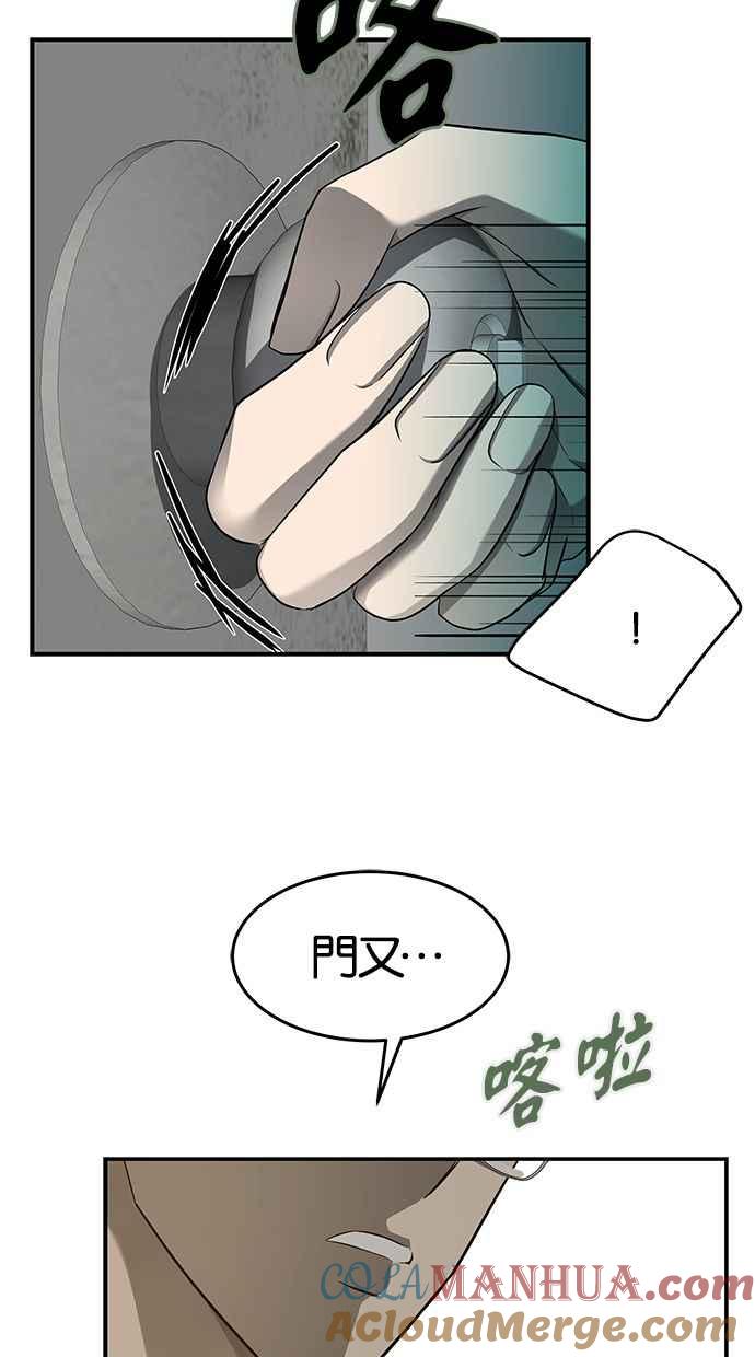 陷阱 第129话 第29页