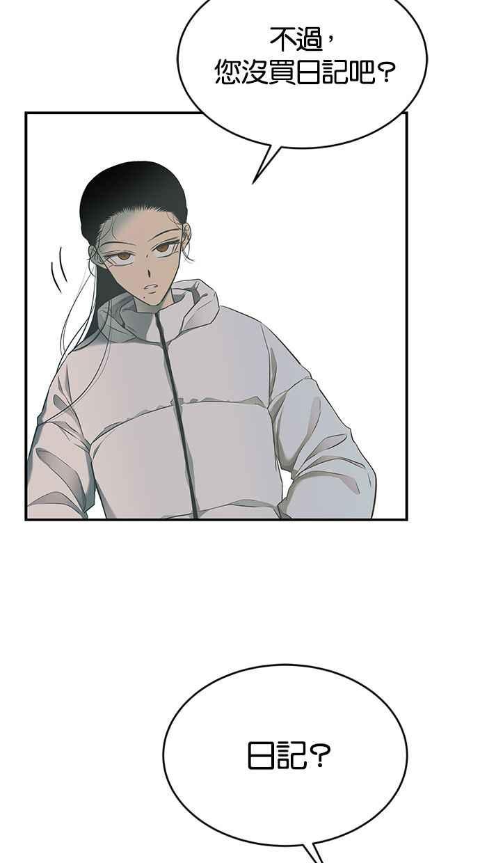 陷阱 第129话 第12页