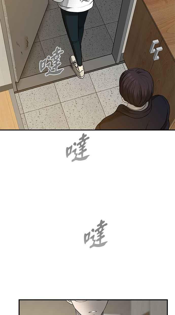 陷阱 第129话 第34页
