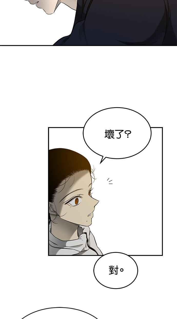 陷阱 第129话 第10页