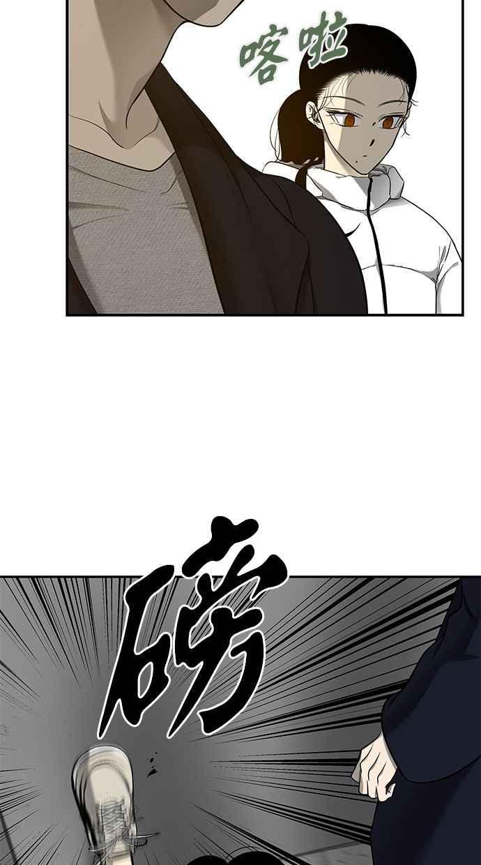 陷阱 第129话 第30页