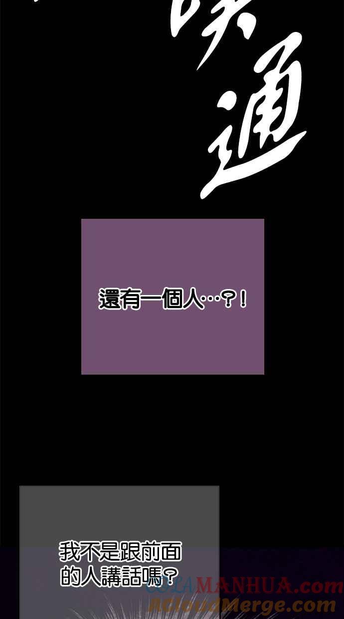 陷阱 第129话 第89页