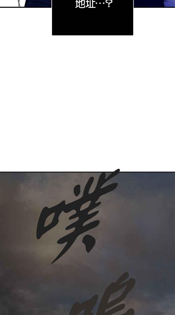 陷阱 第129话 第102页
