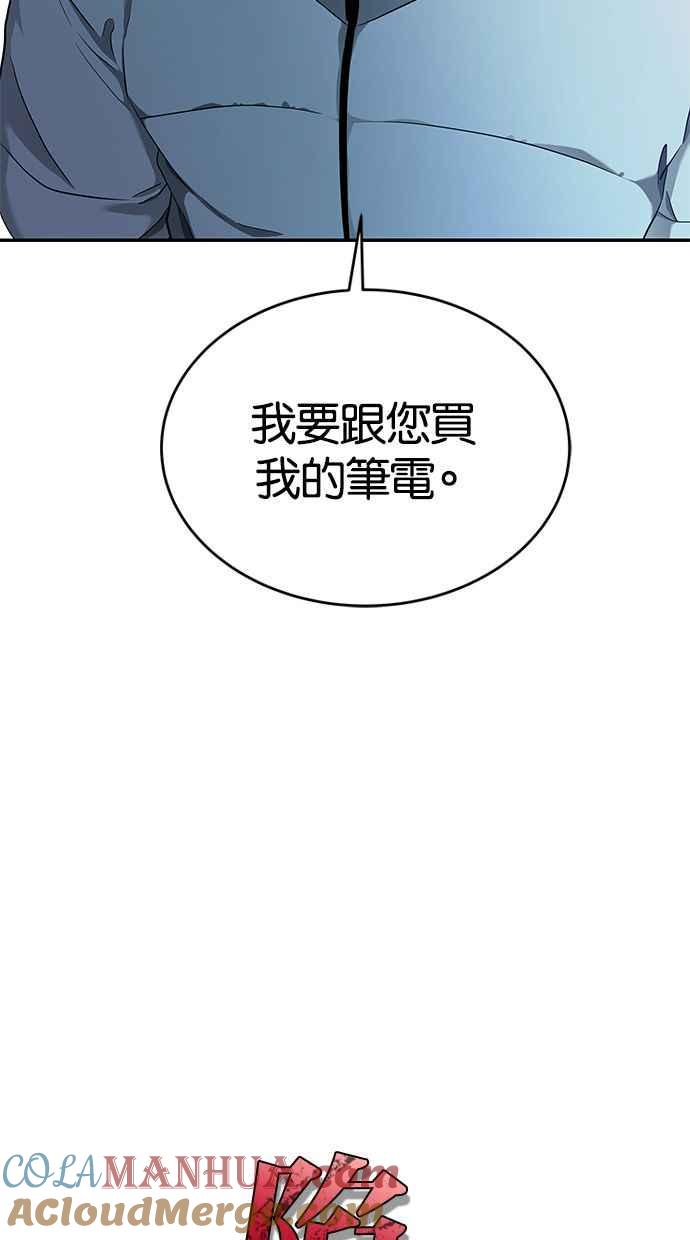 陷阱 第129话 第5页