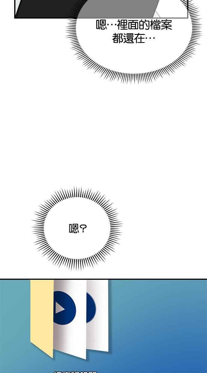 陷阱 第129话 第43页