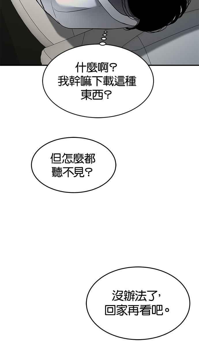 陷阱 第129话 第47页