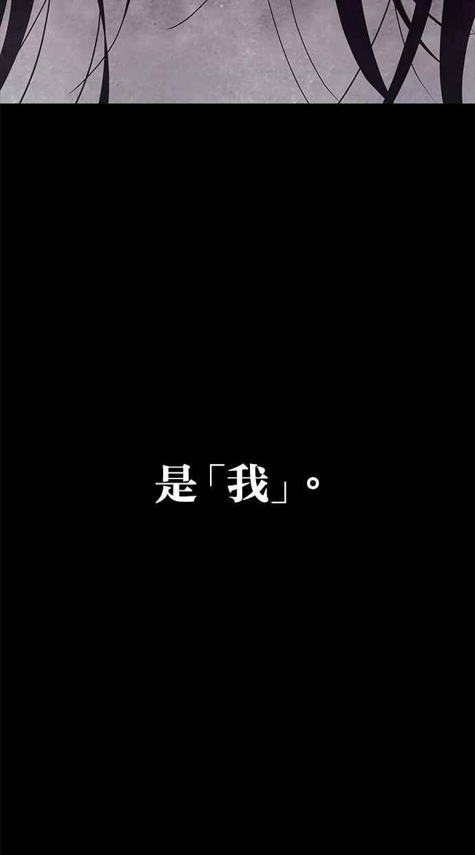 陷阱 第129话 第75页