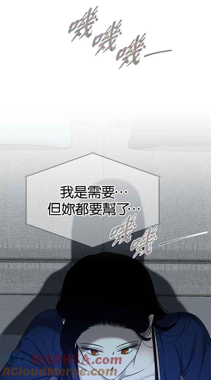 陷阱 第129话 第61页