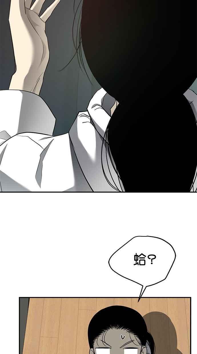 陷阱 第129话 第20页