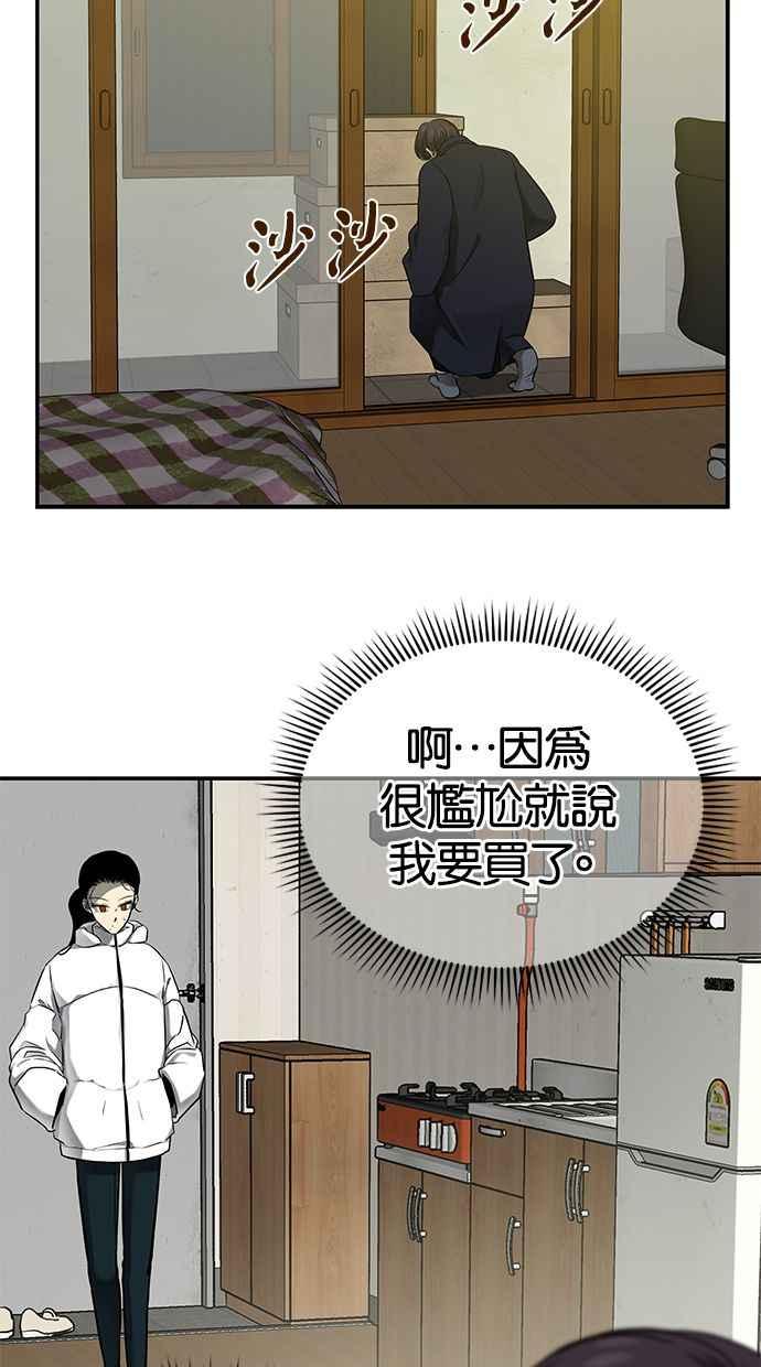 陷阱 第129话 第7页