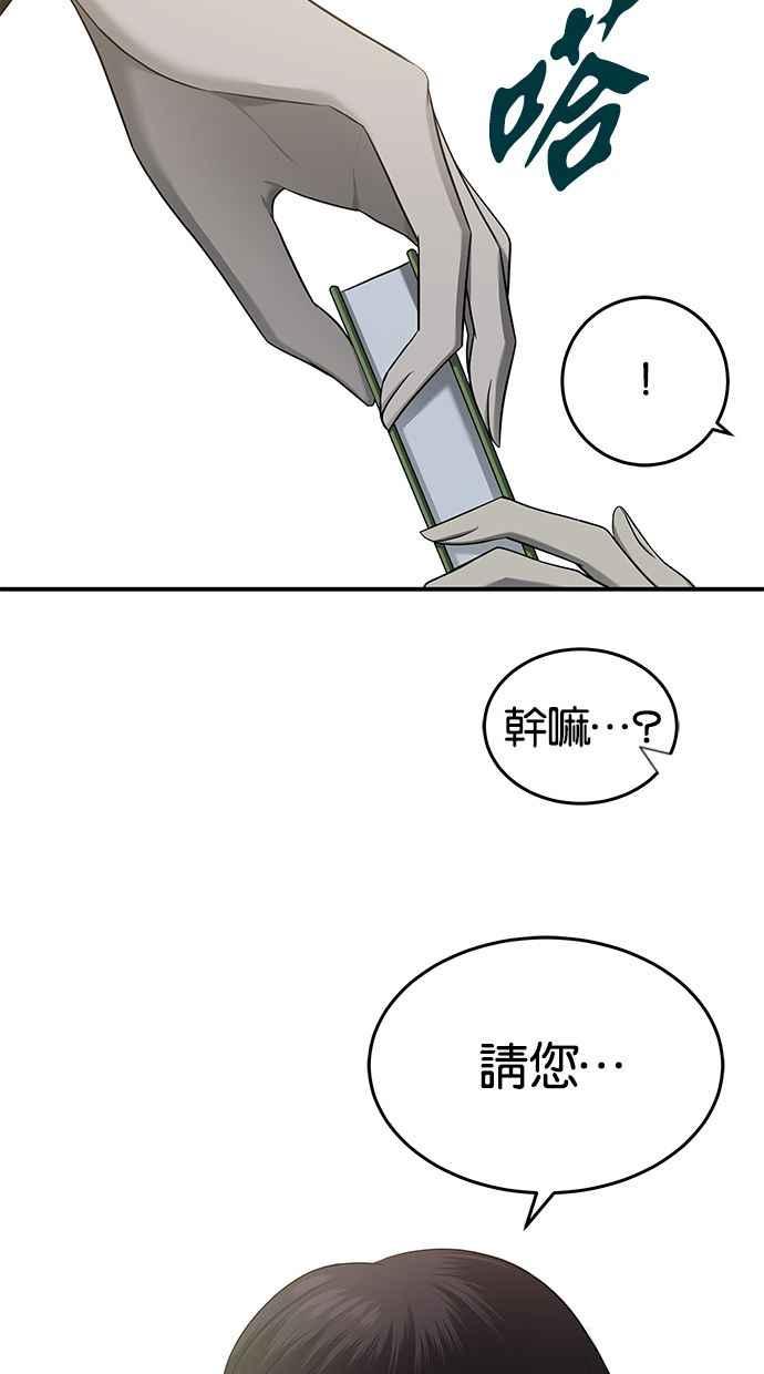 陷阱 第129话 第18页