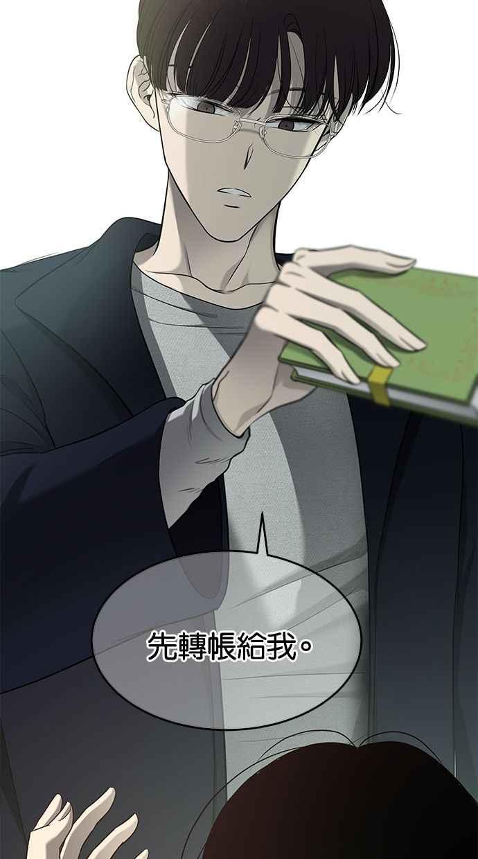 陷阱 第129话 第19页