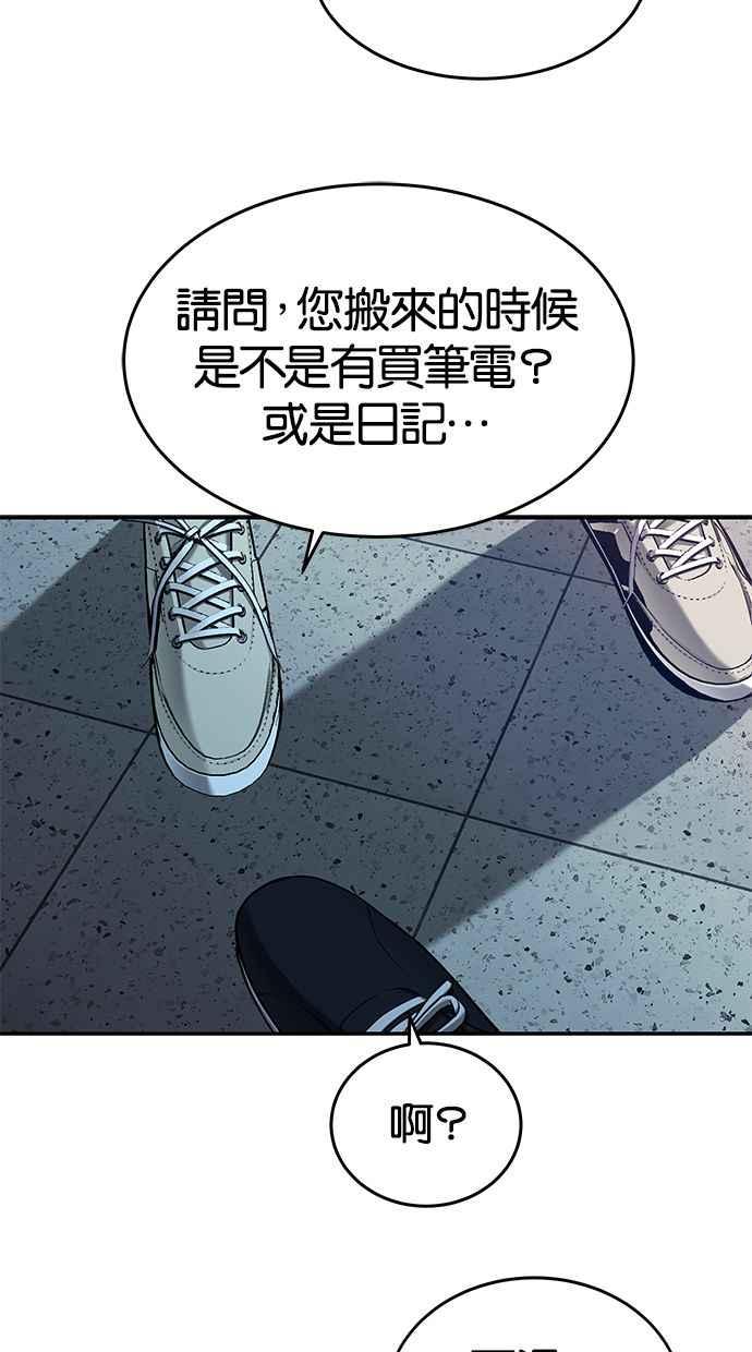 陷阱 第129话 第3页