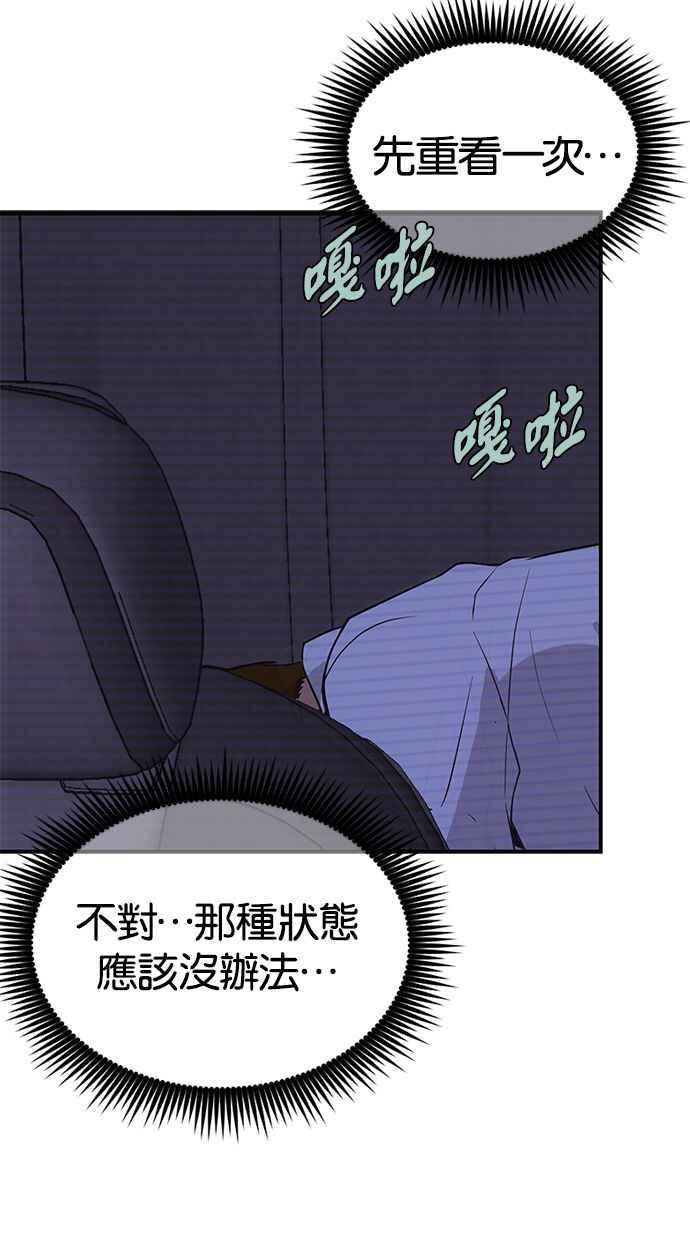 陷阱 第129话 第54页