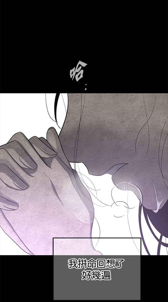 陷阱 第129话 第92页