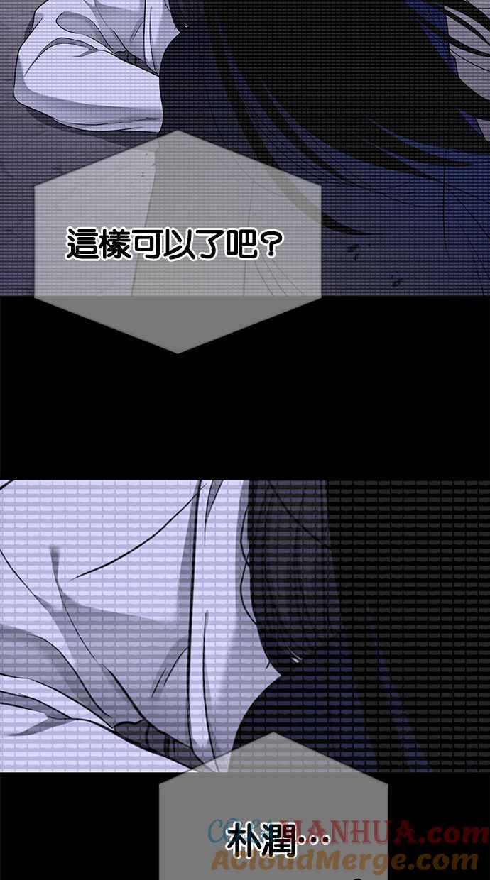 陷阱 第129话 第85页
