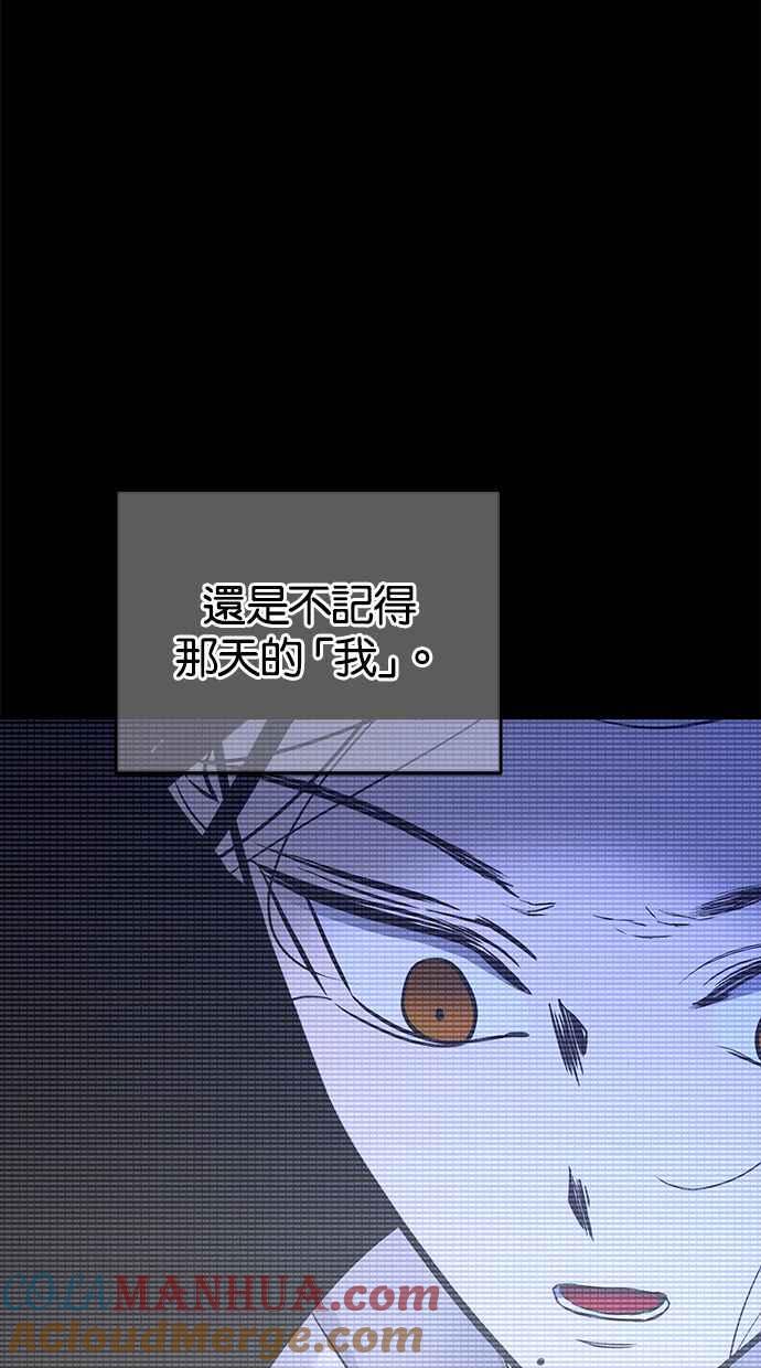 陷阱 第129话 第93页