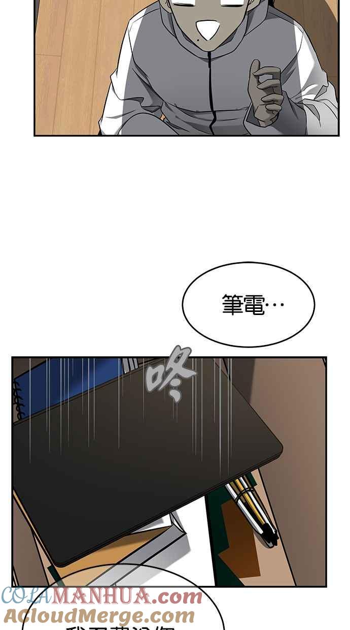 陷阱 第129话 第21页