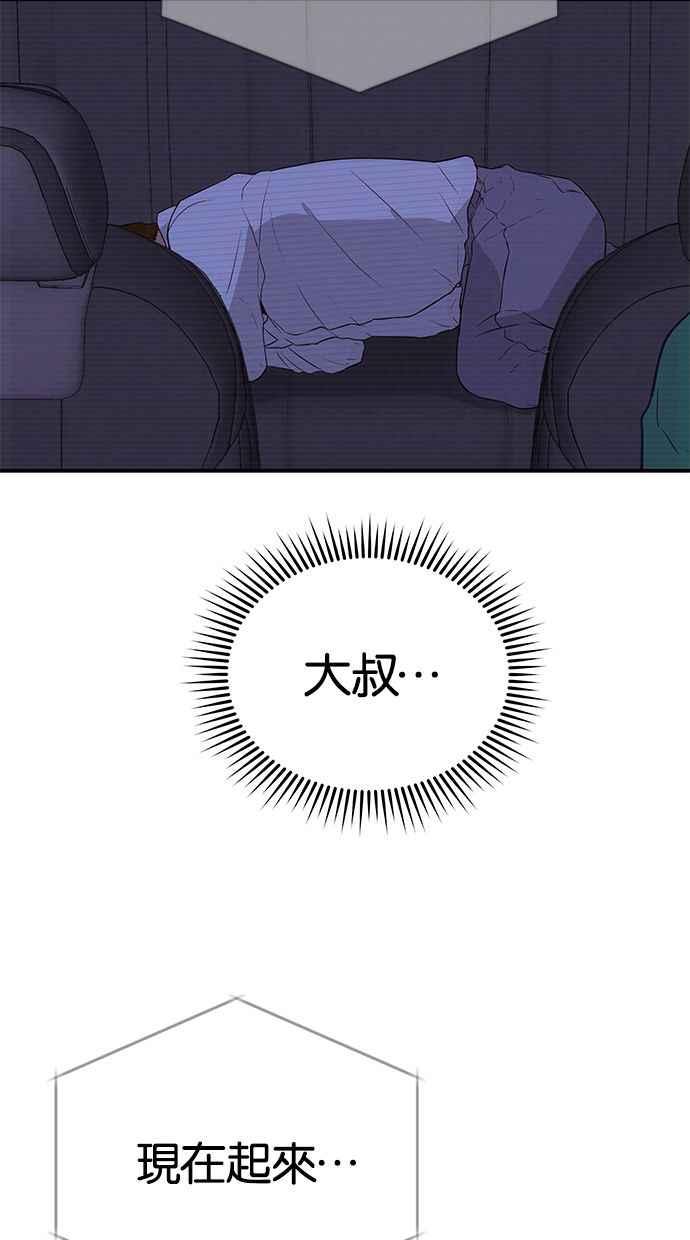 陷阱 第129话 第52页