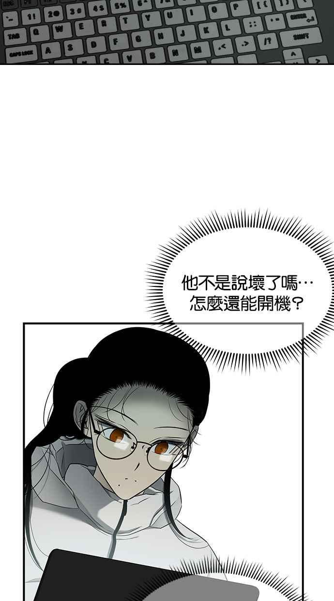 陷阱 第129话 第42页