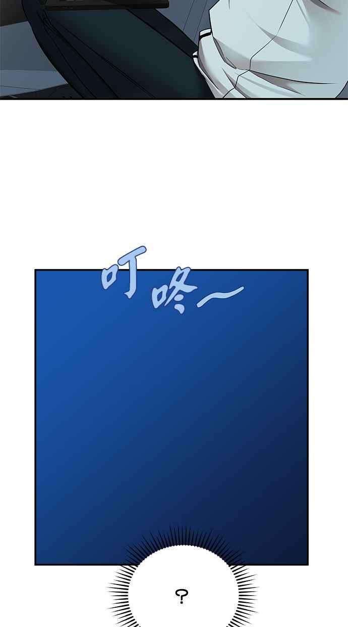 陷阱 第129话 第40页