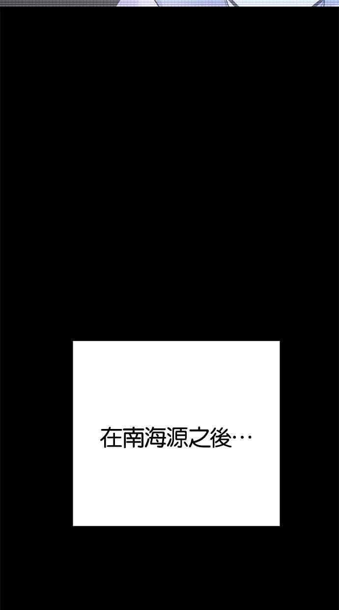 陷阱 第129话 第94页