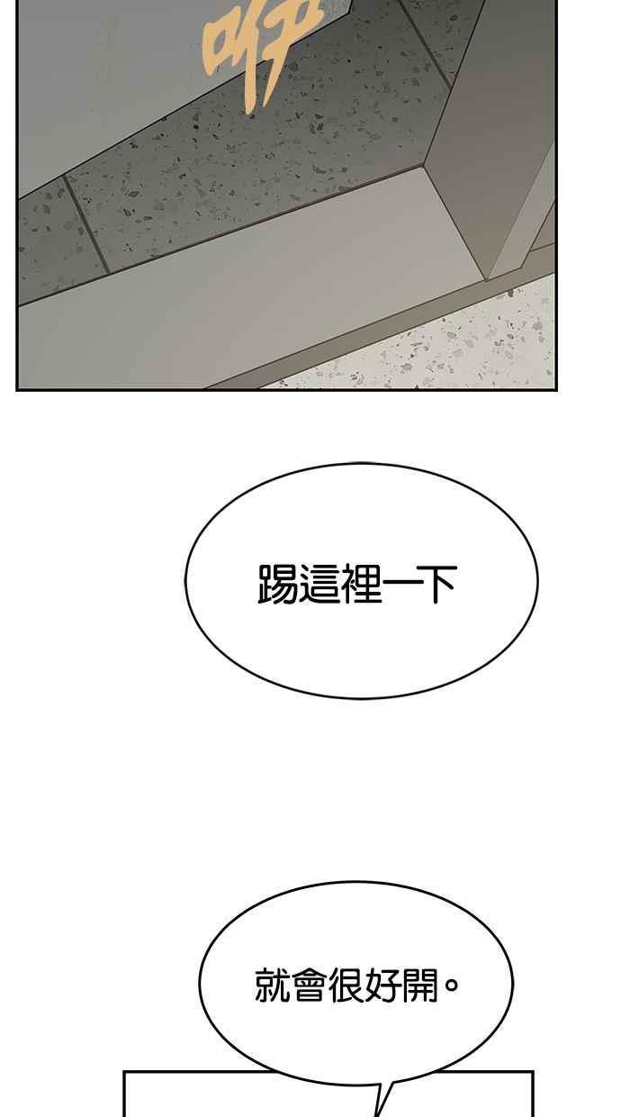 陷阱 第129话 第32页