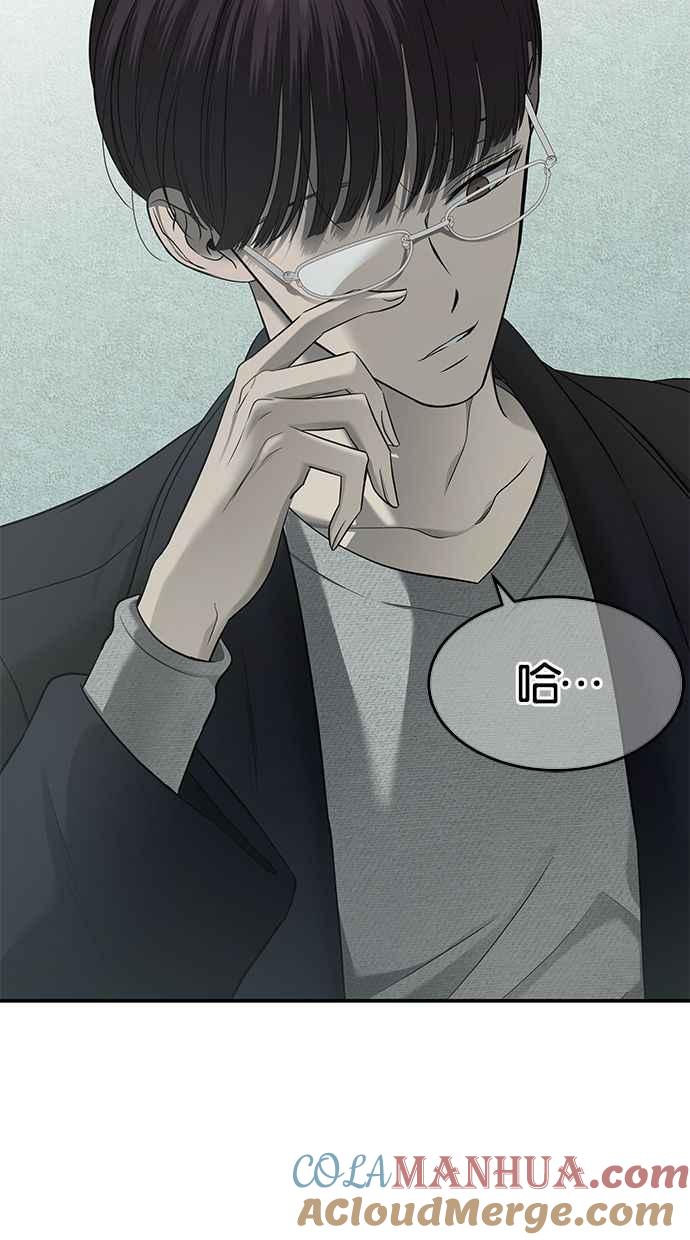 陷阱 第129话 第37页