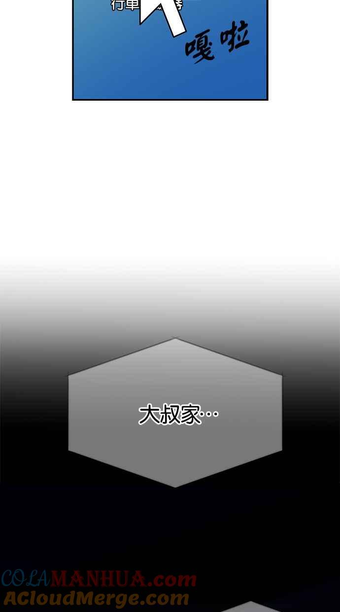 陷阱 第129话 第45页