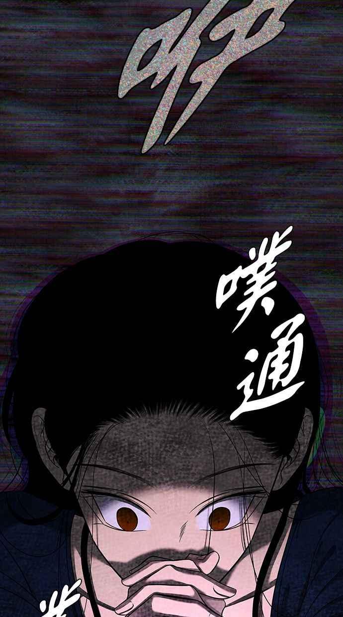 陷阱 第129话 第87页