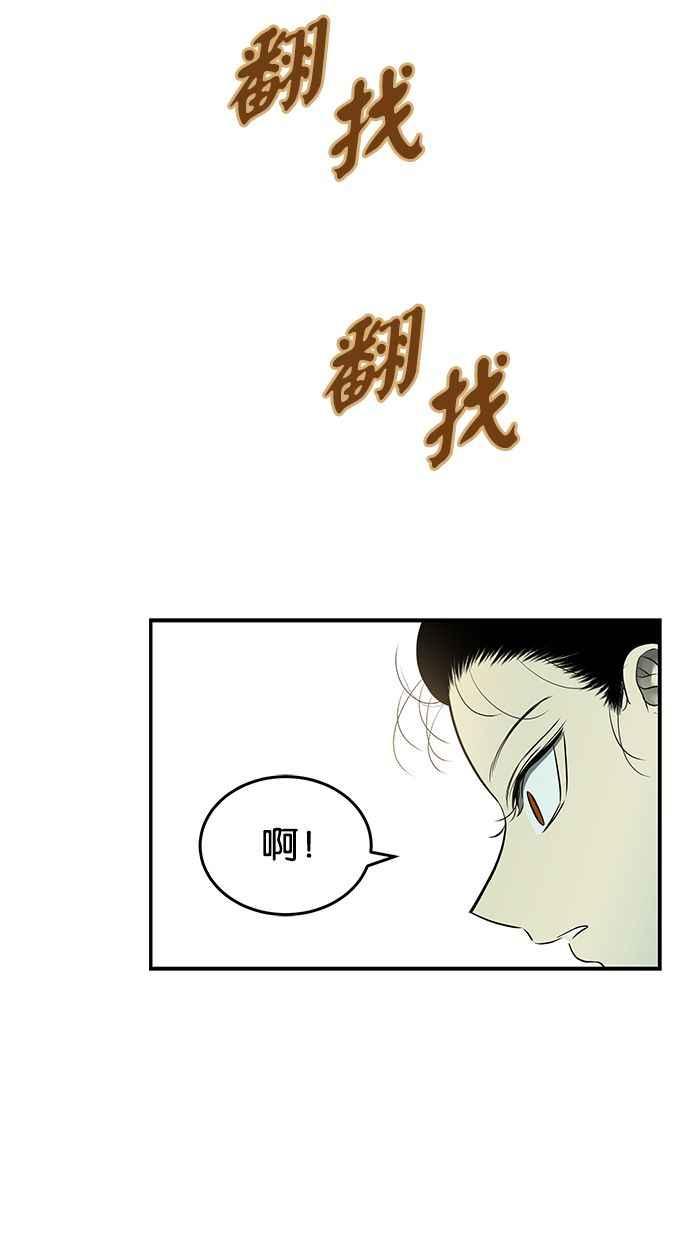 陷阱 第129话 第16页